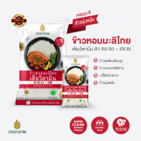 Wonnapob Thai Hom Mali Rice Vitamin Enriched Special Prices Online