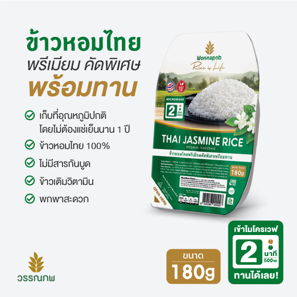 Ready To Eat Thai Jasmine Rice