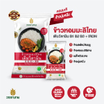 Thai Hom Mali Rice Vitamin Enriched