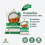 Thai Jasmine Rice Vitamin Enriched