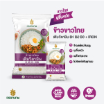 Thai White Rice Vitamin Enriched